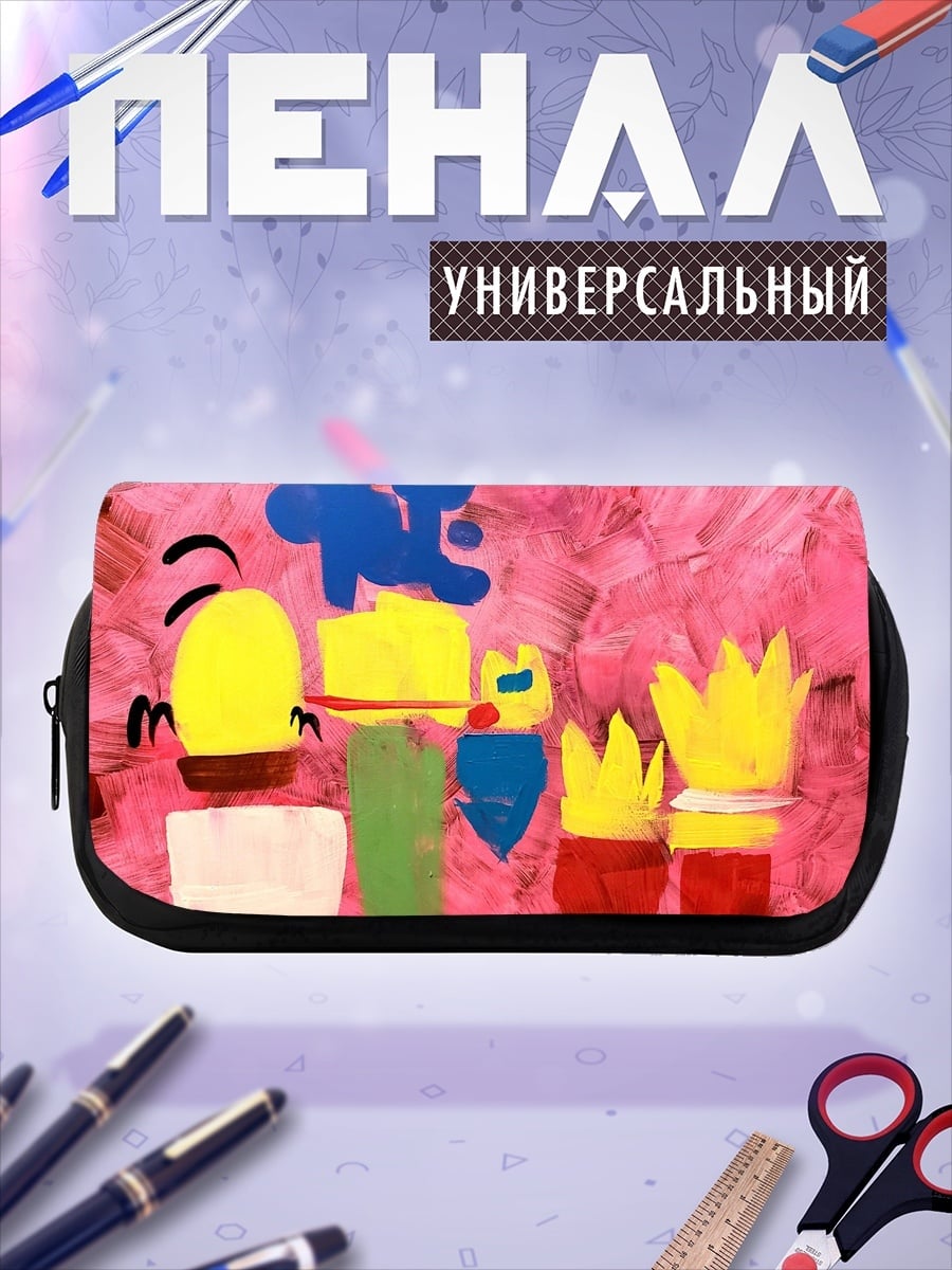Пенал-косметичка Детский рисунок