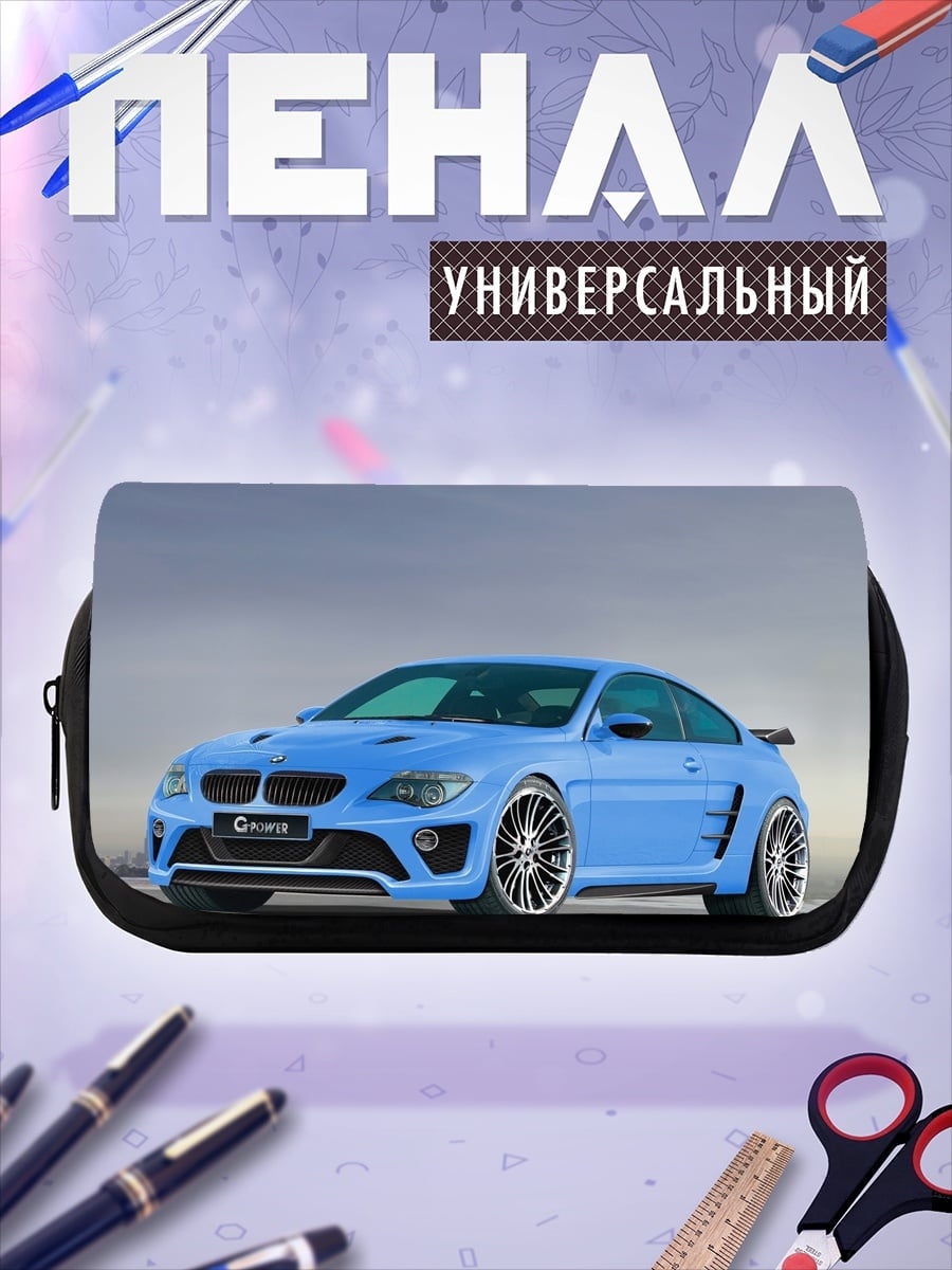 Пенал-косметичка Синий спорткар