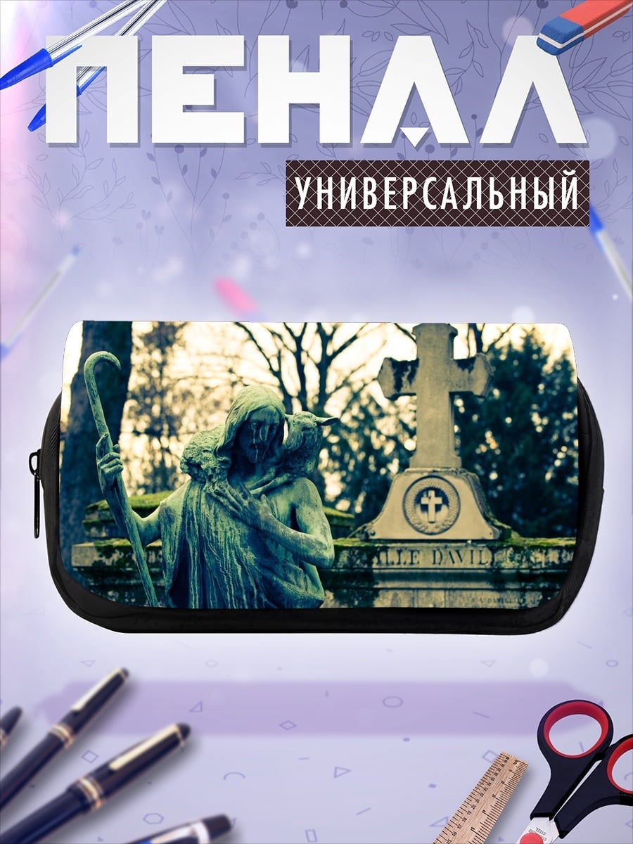 Пенал-косметичка Скульптура пастуха