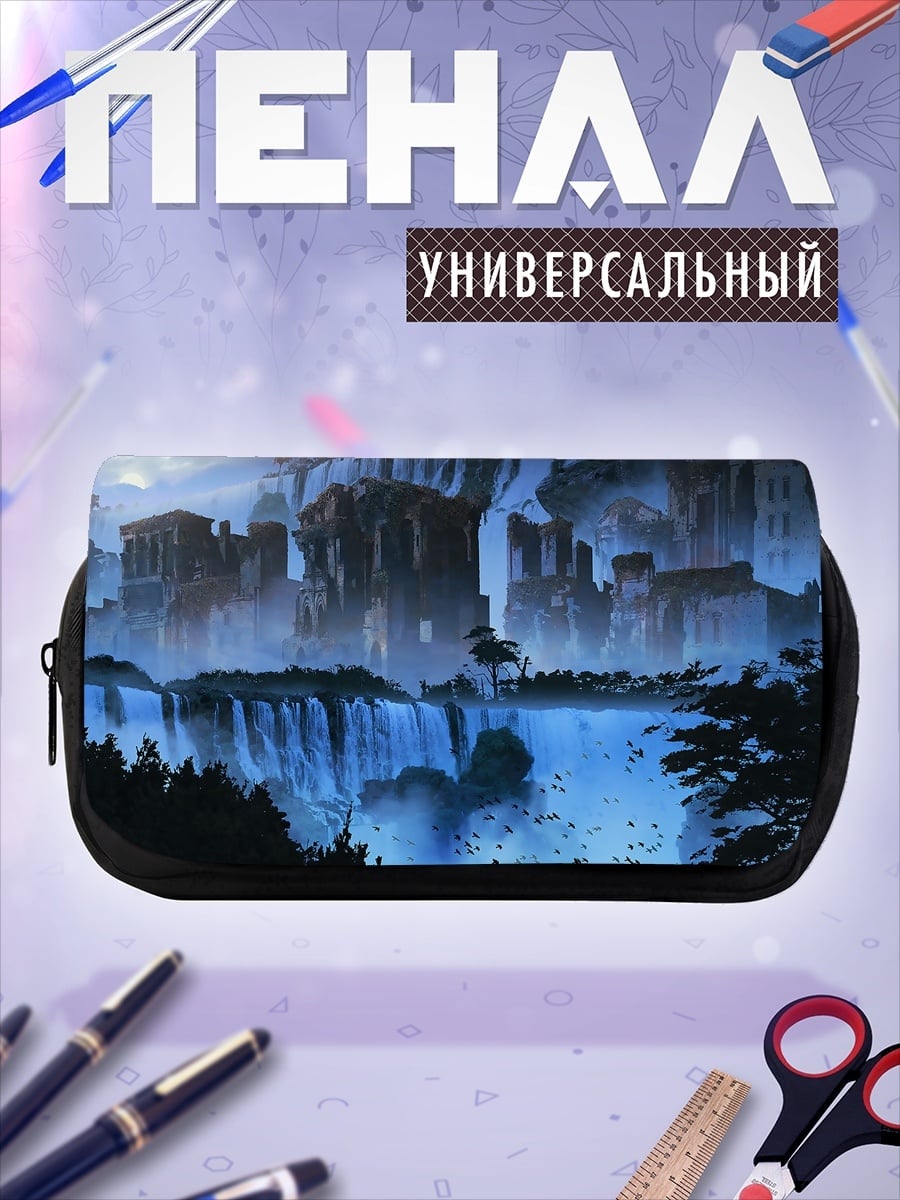 Пенал-косметичка Фэнтези водопады