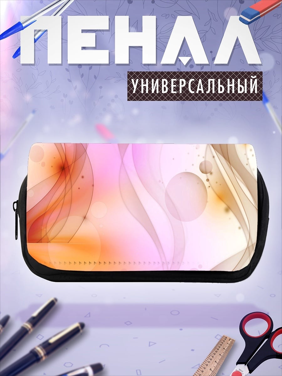 Пенал-косметичка абстрактные волны розовые
