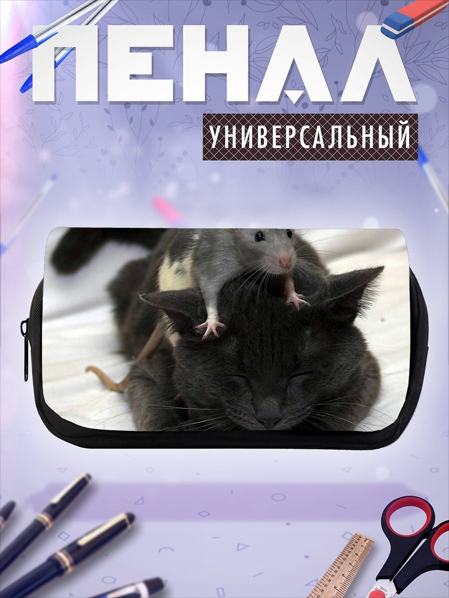 Пенал-косметичка кот и крыса