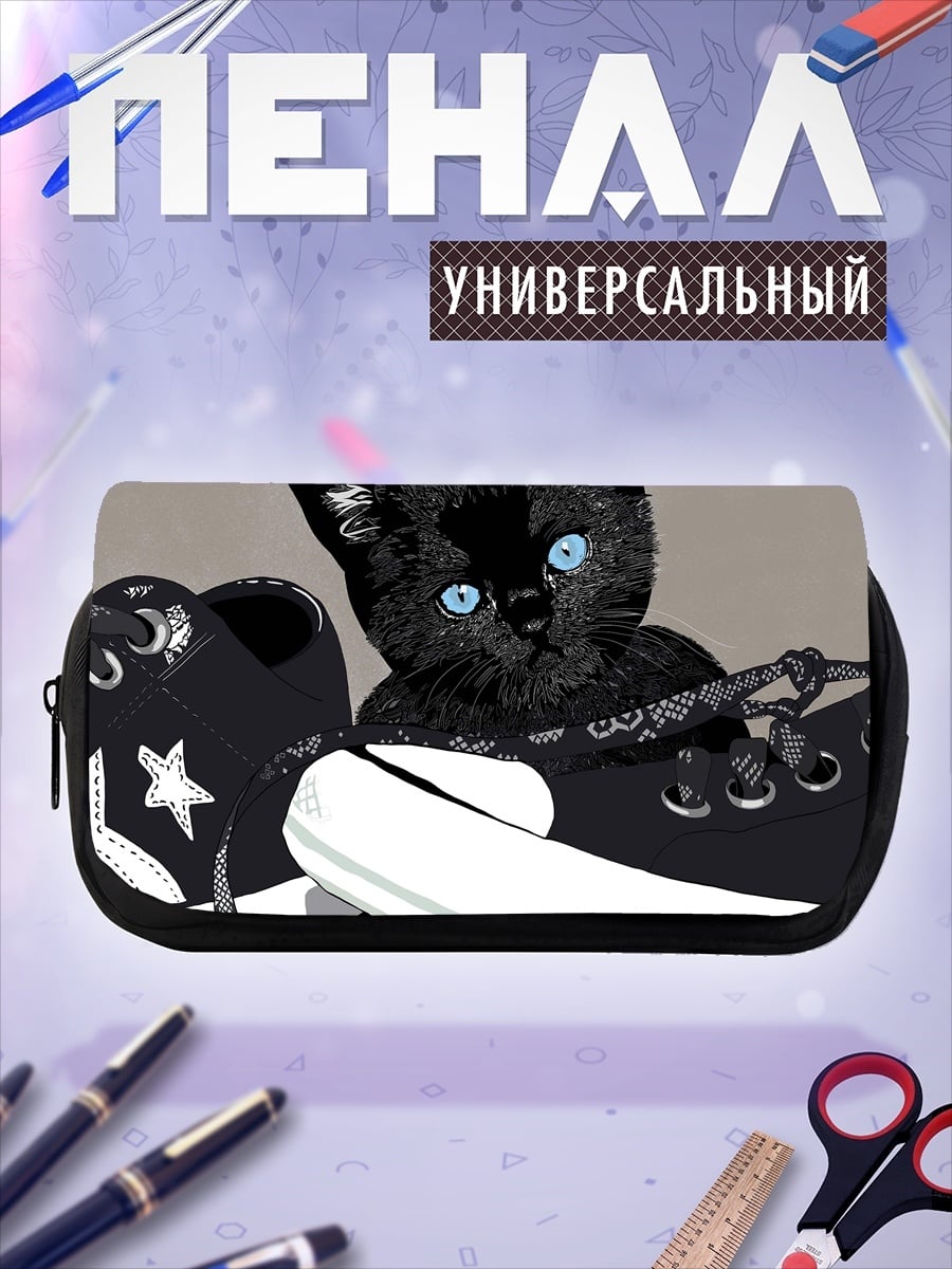 Пенал-косметичка Котёнок в кедах