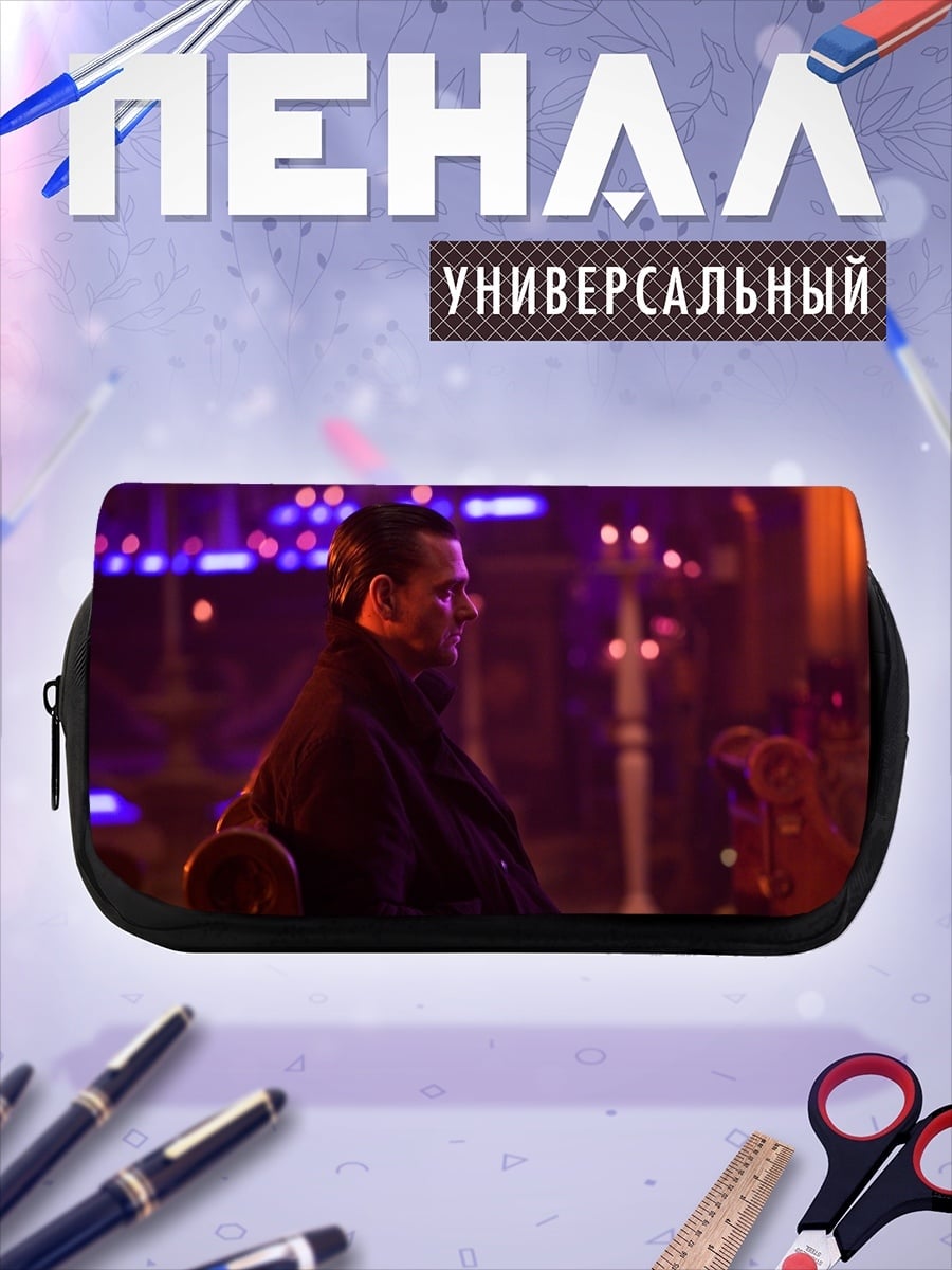 Пенал-косметичка мужчина в пальто