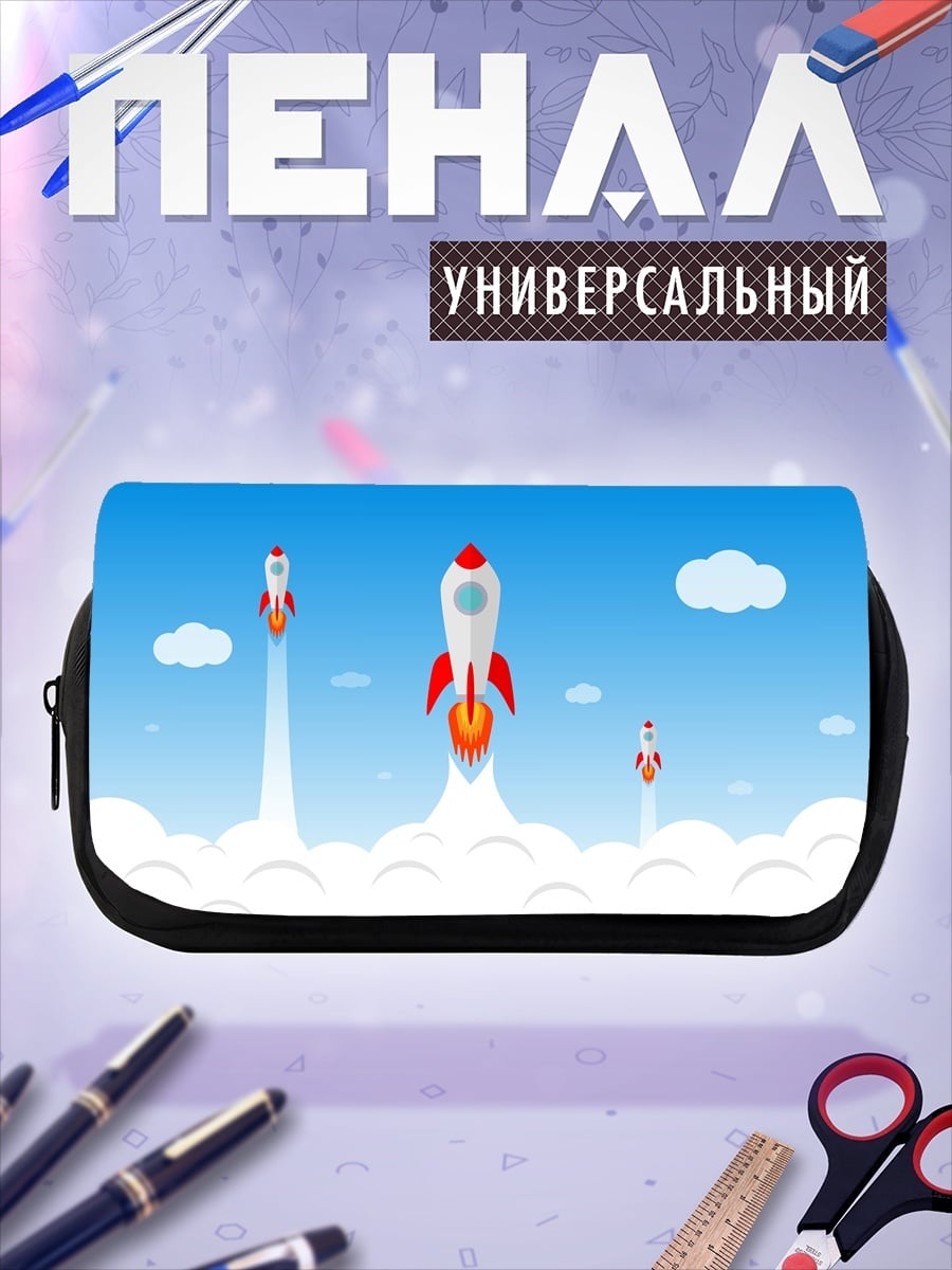 Пенал-косметичка Старт ракет
