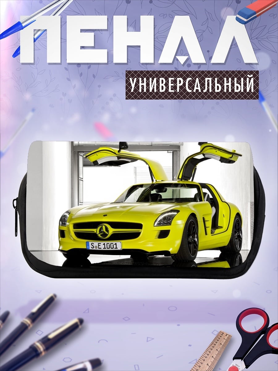 Пенал-косметичка Желтый спорткар