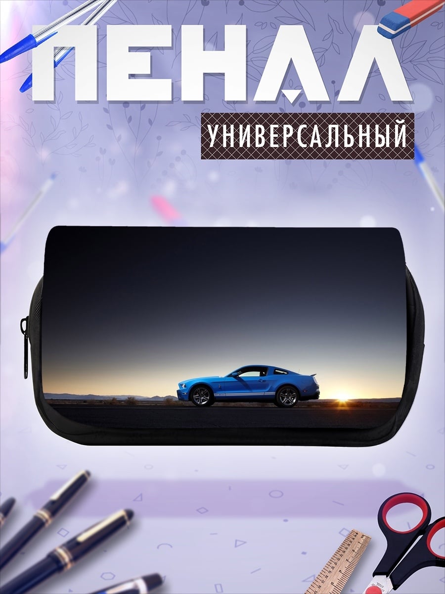 Пенал-косметичка Синий спорткар