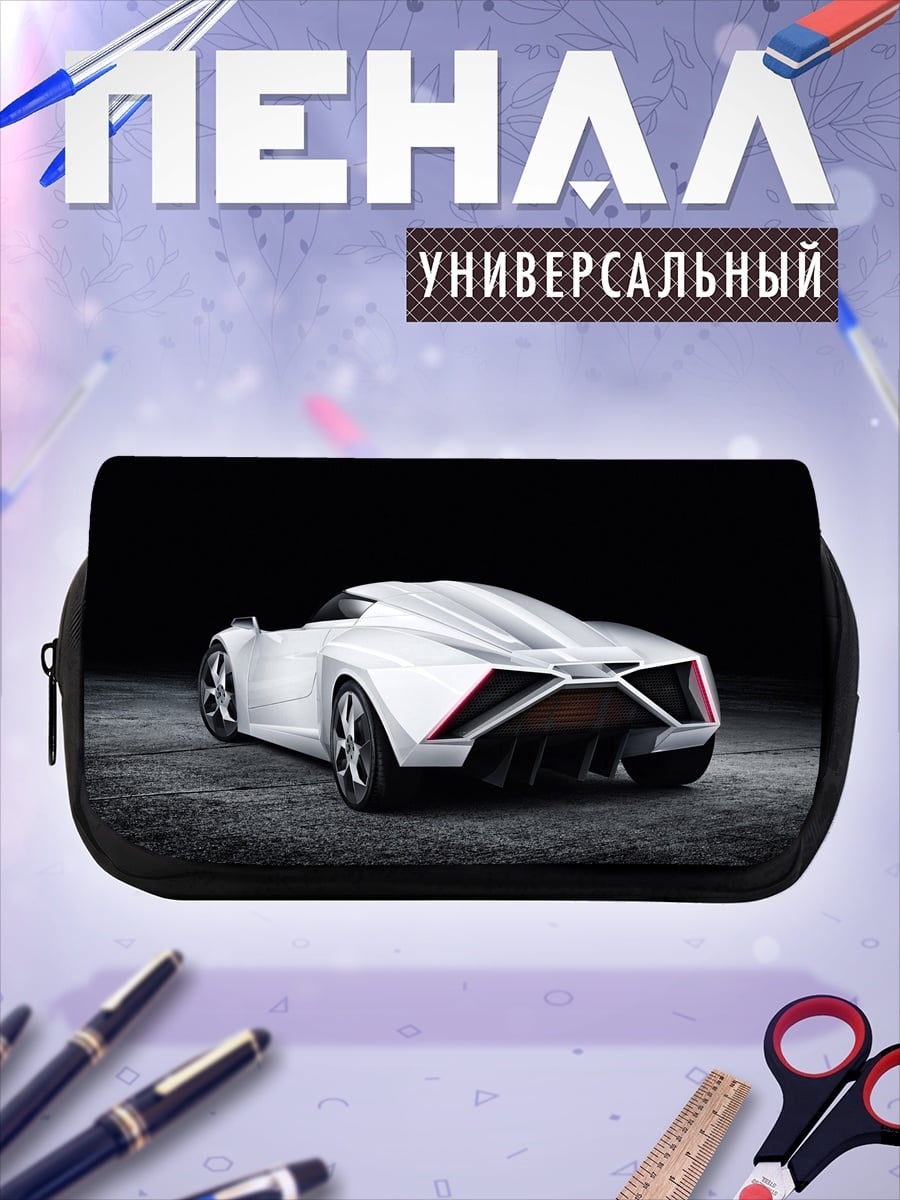 Пенал-косметичка Белый спорткар