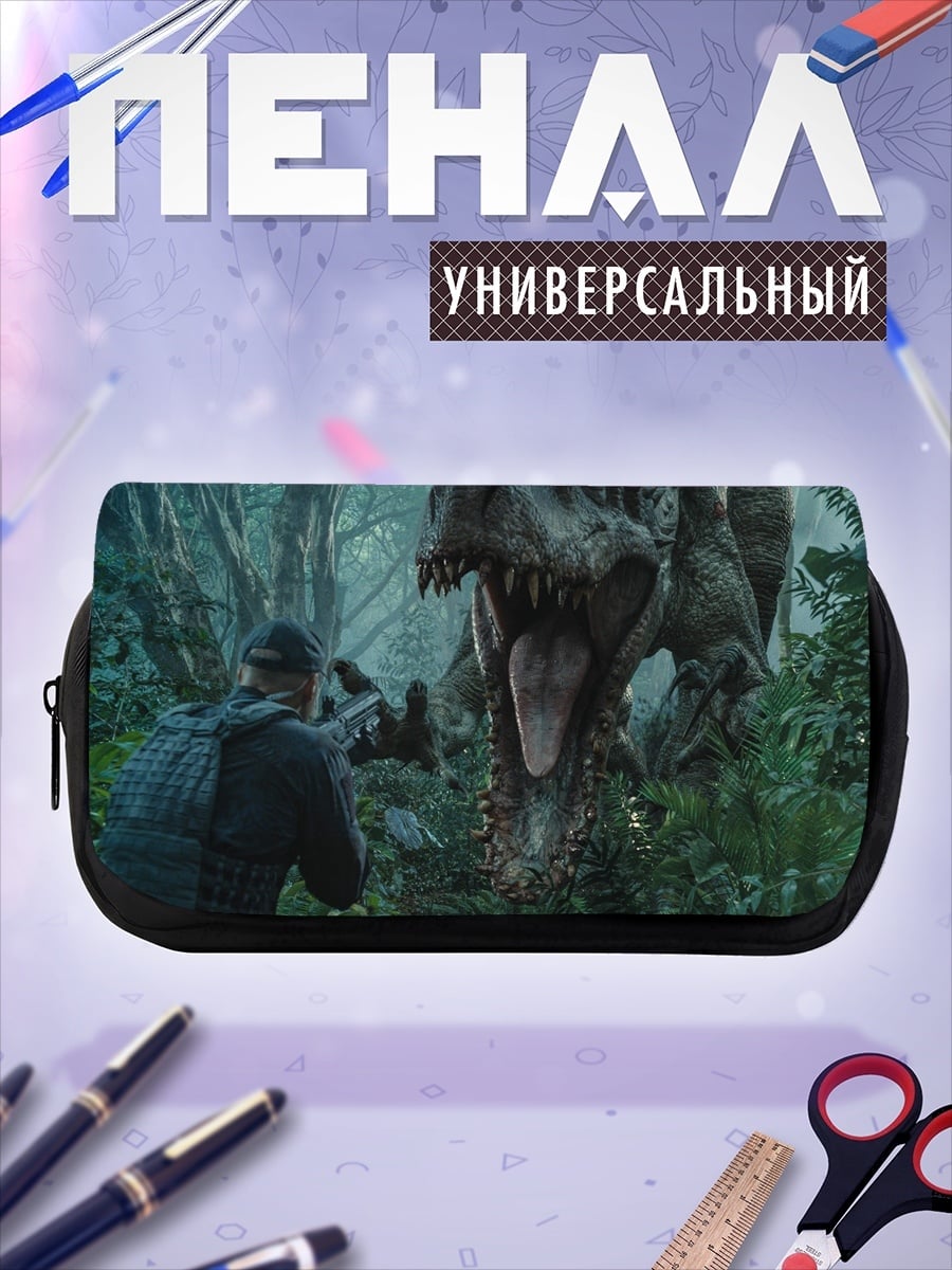 Пенал-косметичка Охота на динозавра
