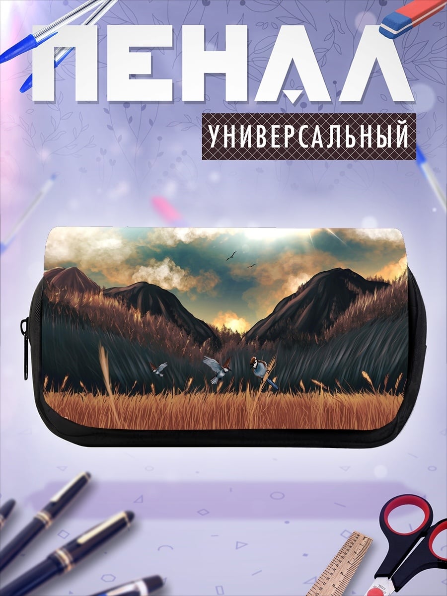 Пенал-косметичка горный пейзаж