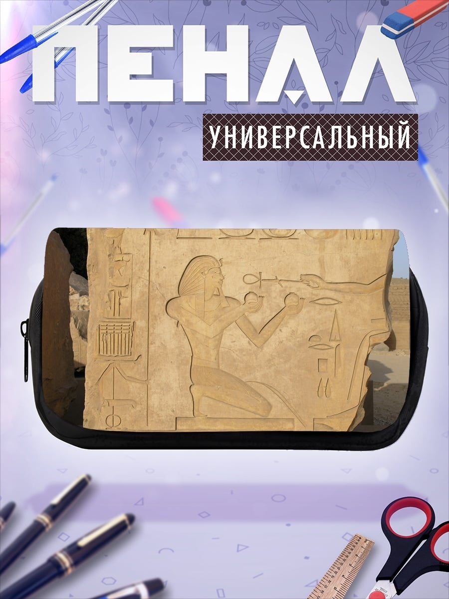 Пенал-косметичка Древнеегипетская стела