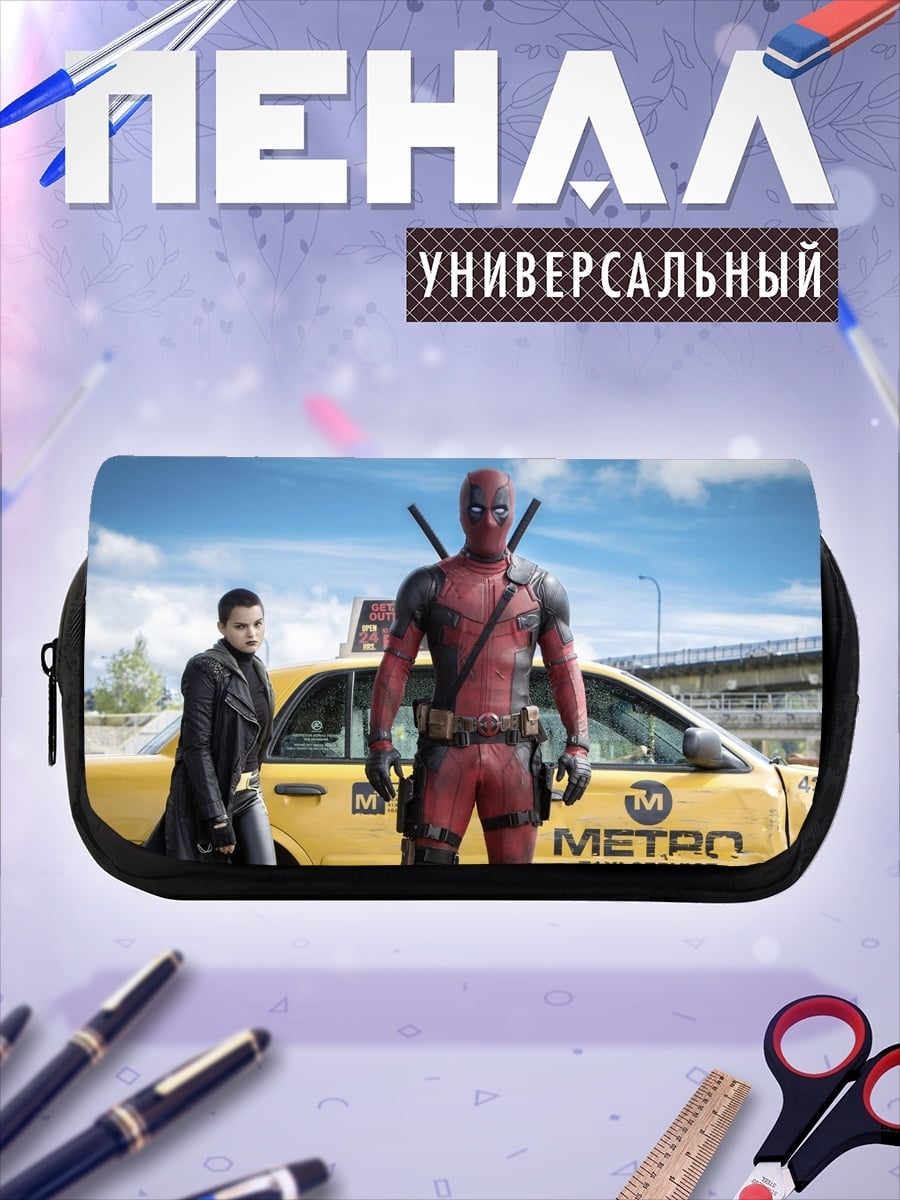 Пенал-косметичка Дэдпул и такси
