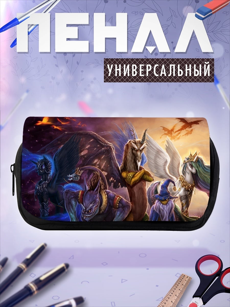Пенал-косметичка Группа мифических существ