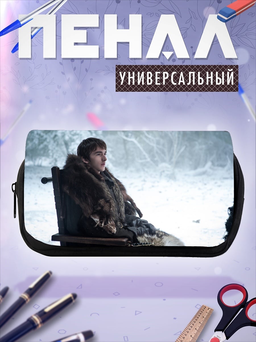 Пенал-косметичка Бран Старк