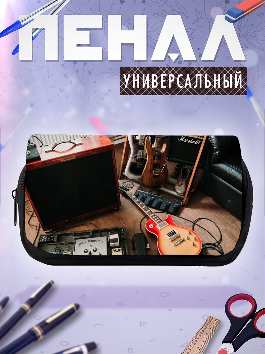 Пенал-косметичка Гитарное оборудование