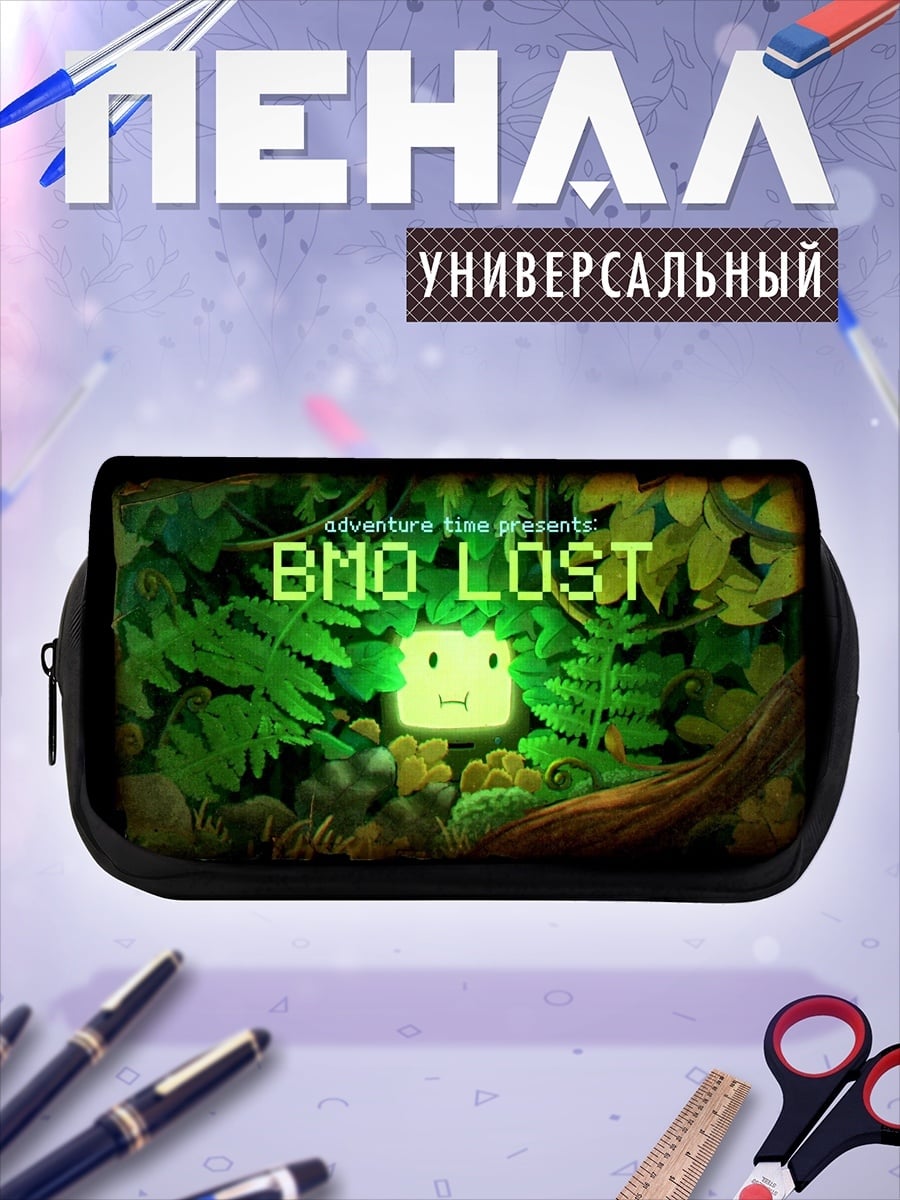 Пенал-косметичка BMO Lost