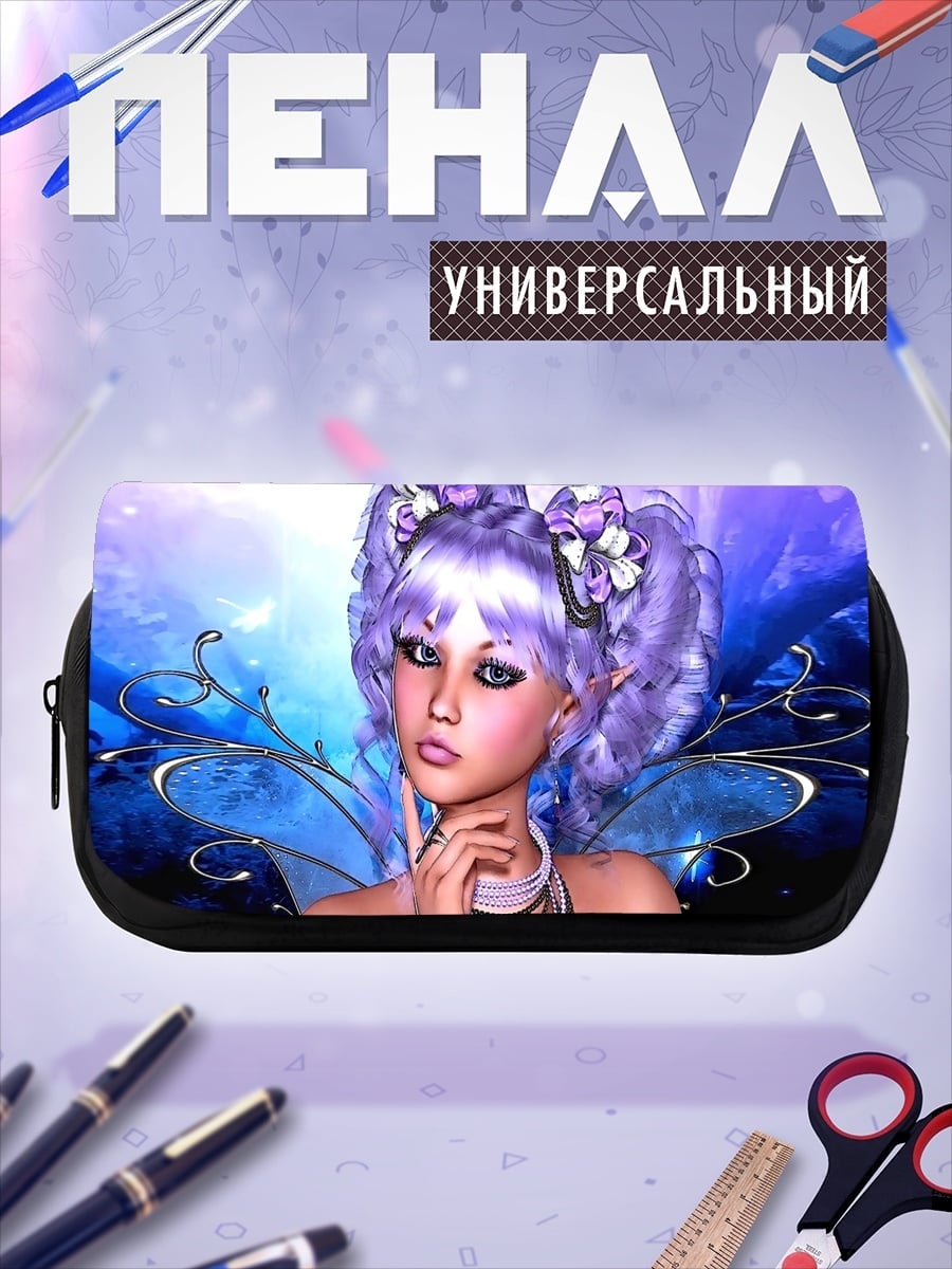 Пенал-косметичка Фиолетовая фея