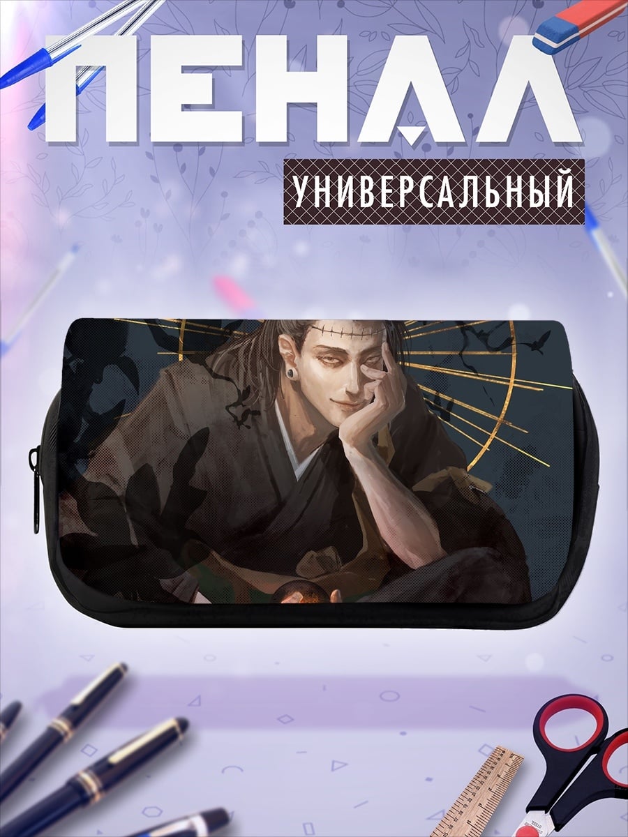 Пенал-косметичка Темный маг