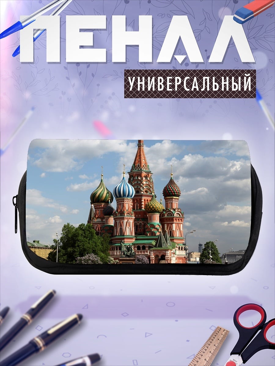 Пенал-косметичка Собор Василия Блаженного