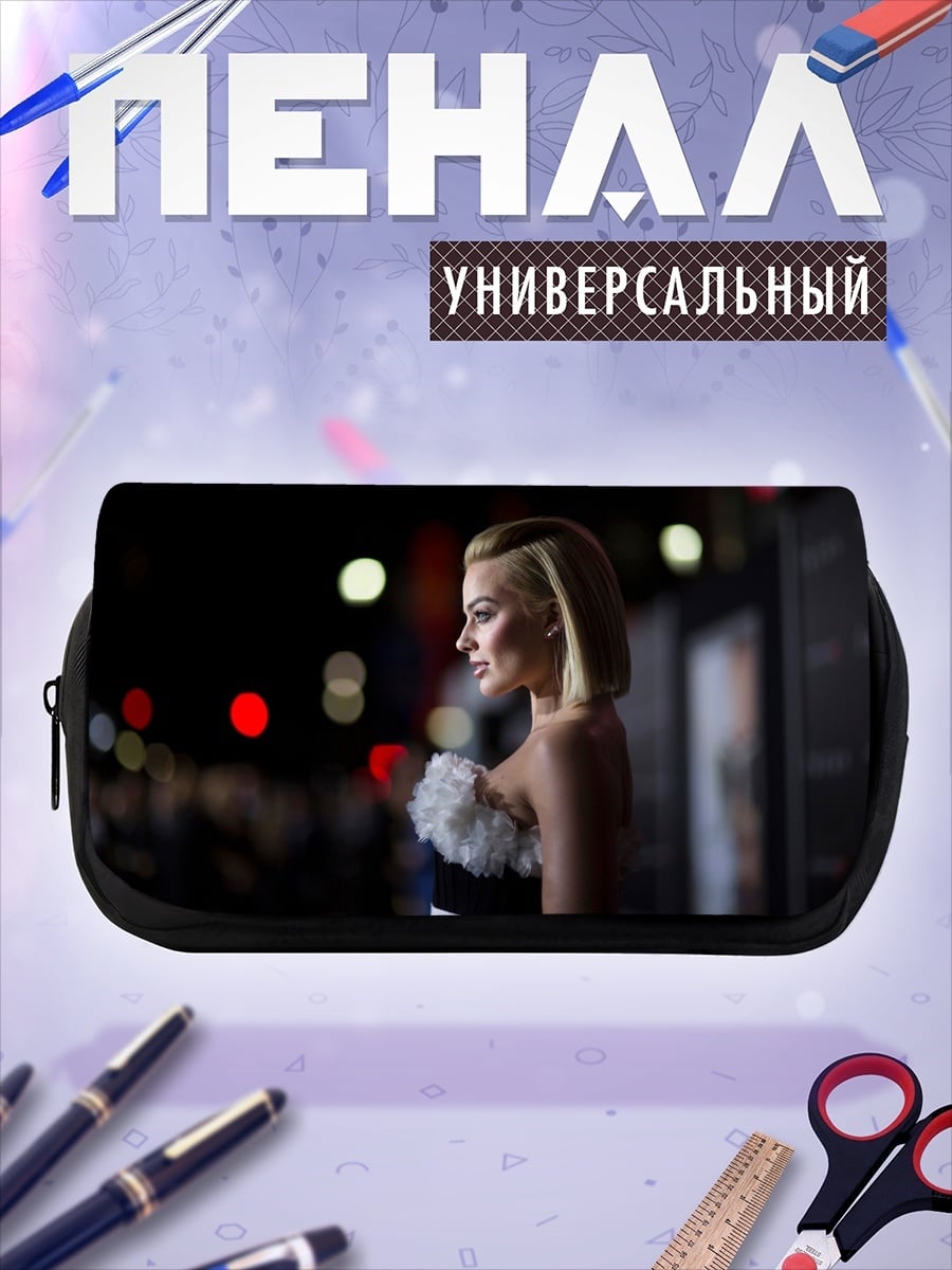 Пенал-косметичка Марго Робби