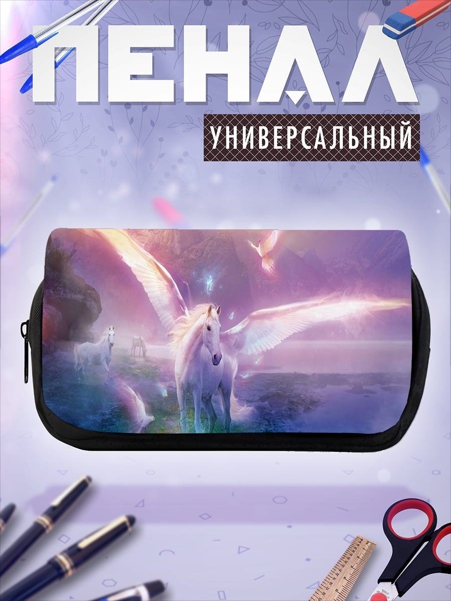 Пенал-косметичка Крылатый конь