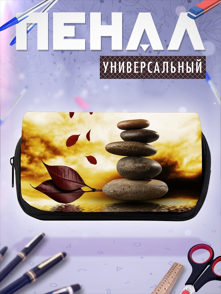 Пенал-косметичка Камни и листья