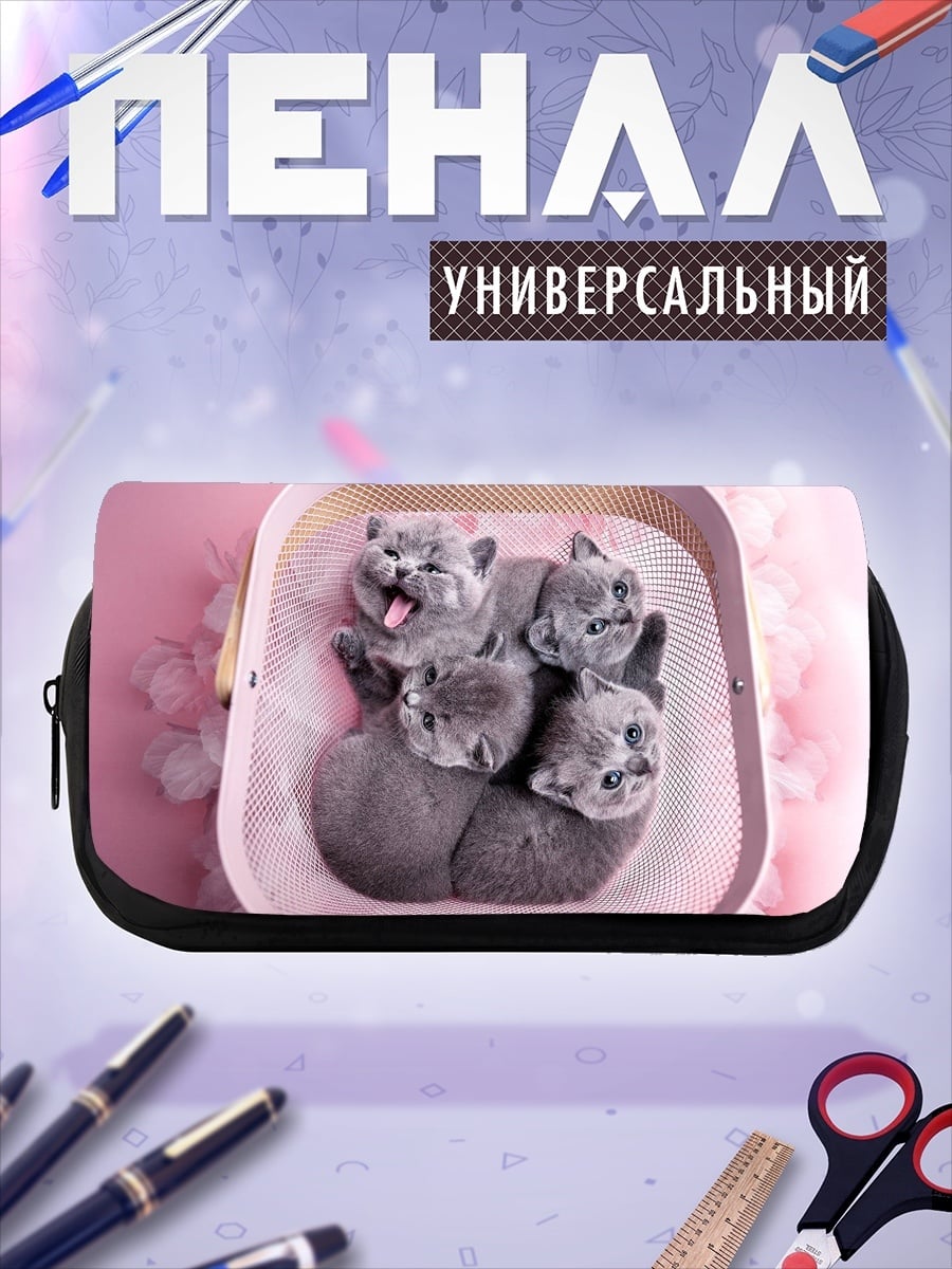 Пенал-косметичка Котята в корзине