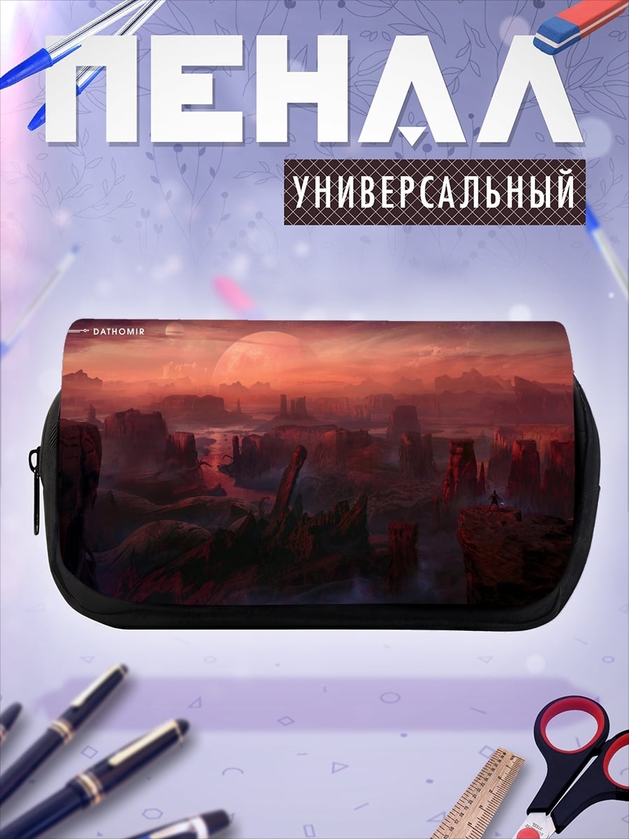 Пенал-косметичка Закат в каньоне
