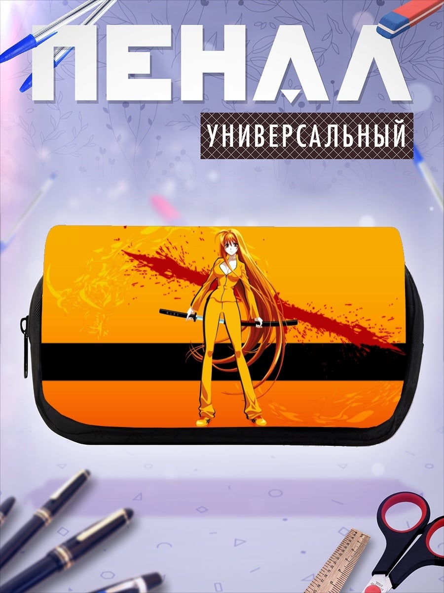 Пенал-косметичка Убить Билла