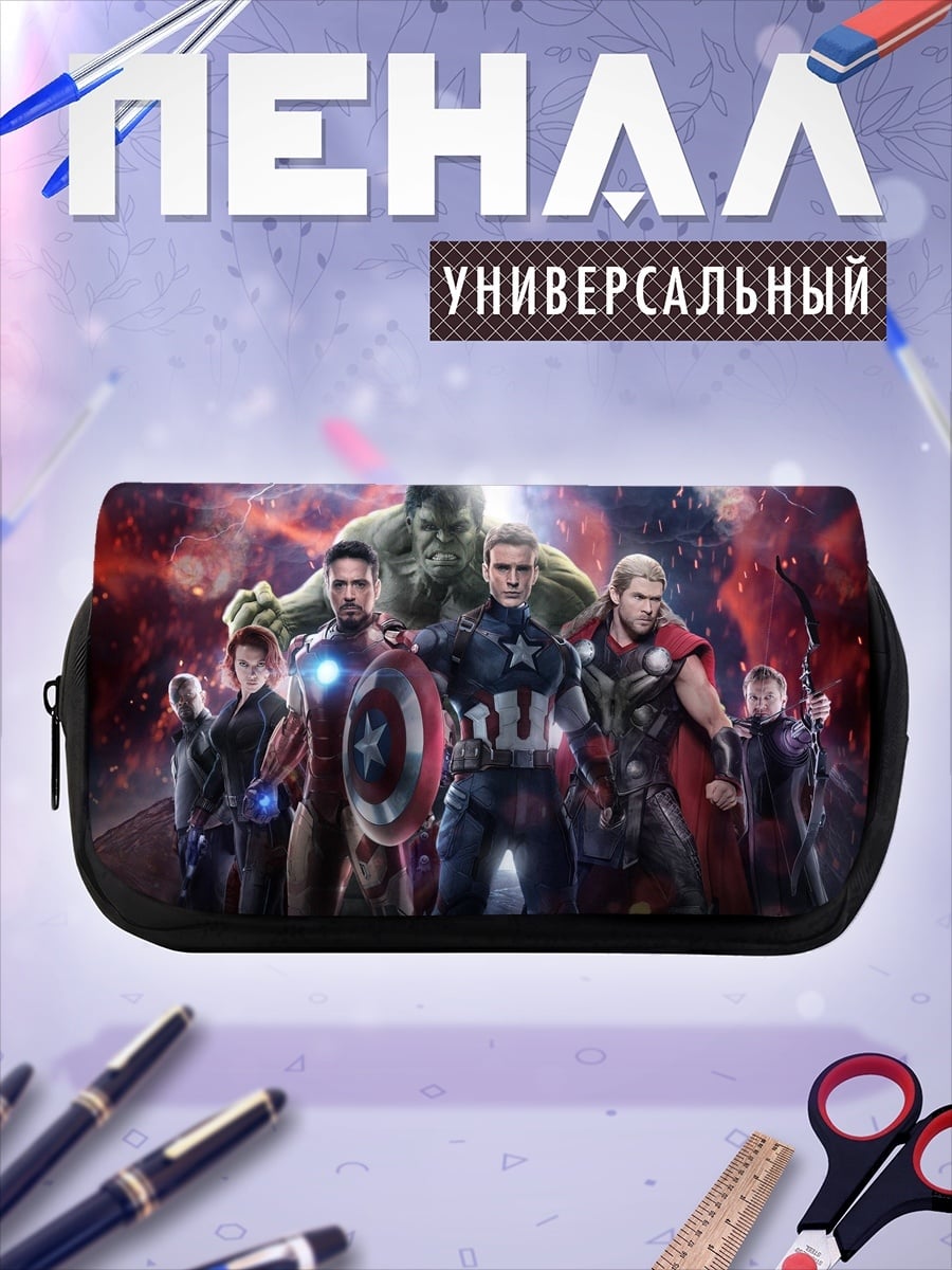 Пенал-косметичка Мстители команда