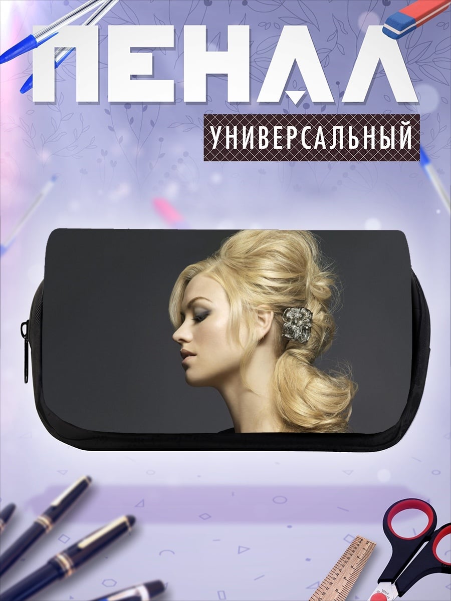 Пенал-косметичка Элегантная блондинка