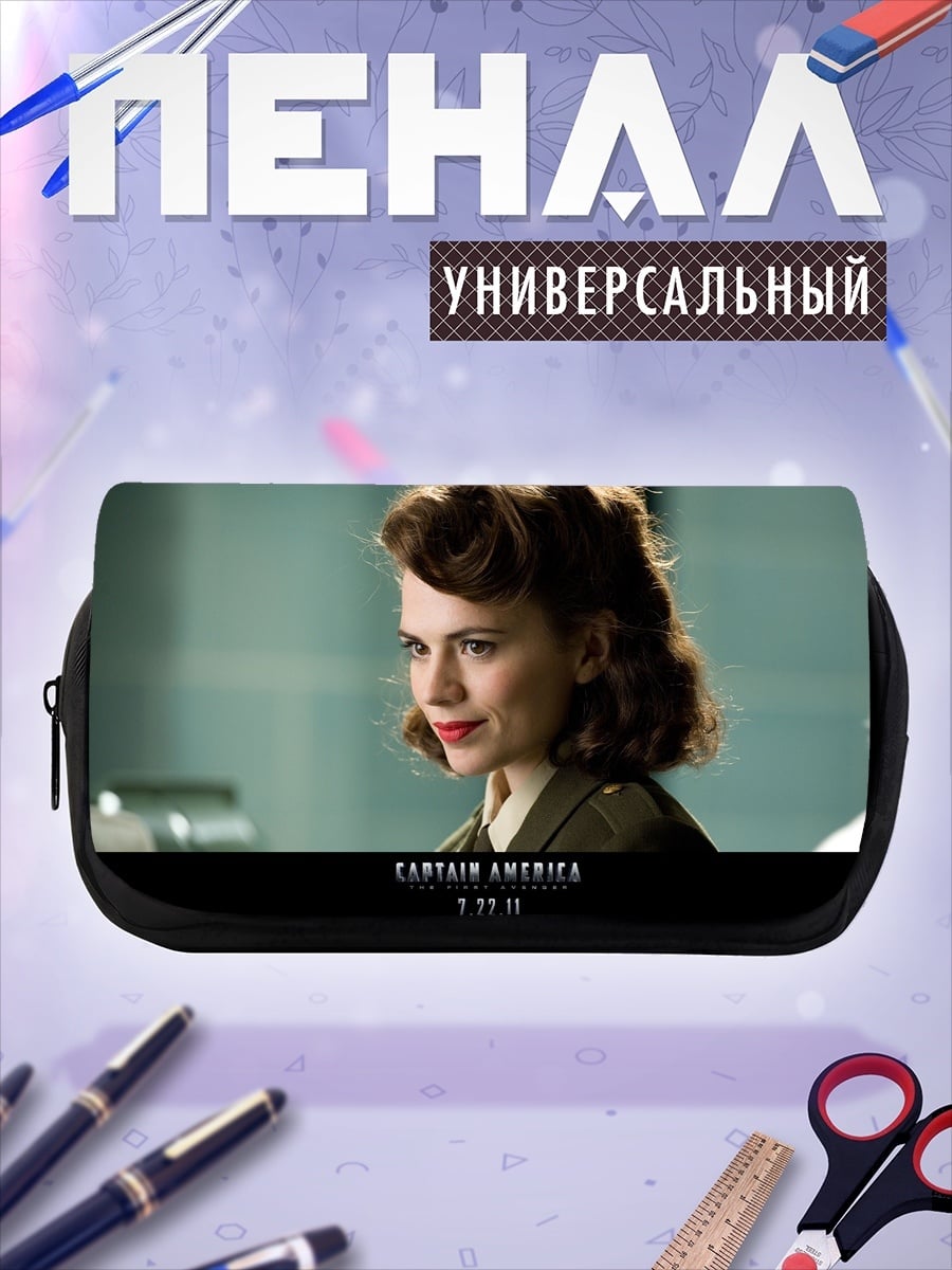 Пенал-косметичка Капитан Америка