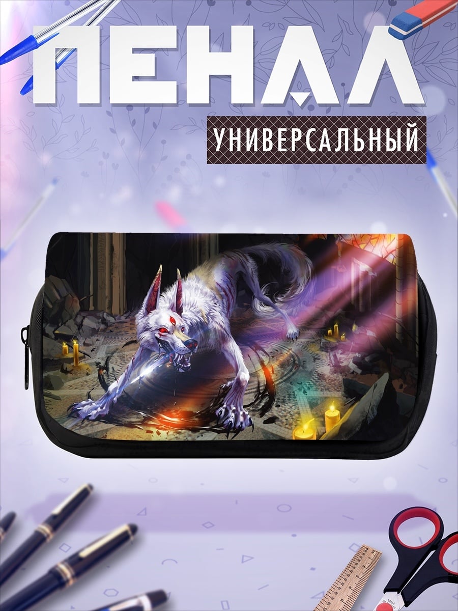 Пенал-косметичка Мистический зверь