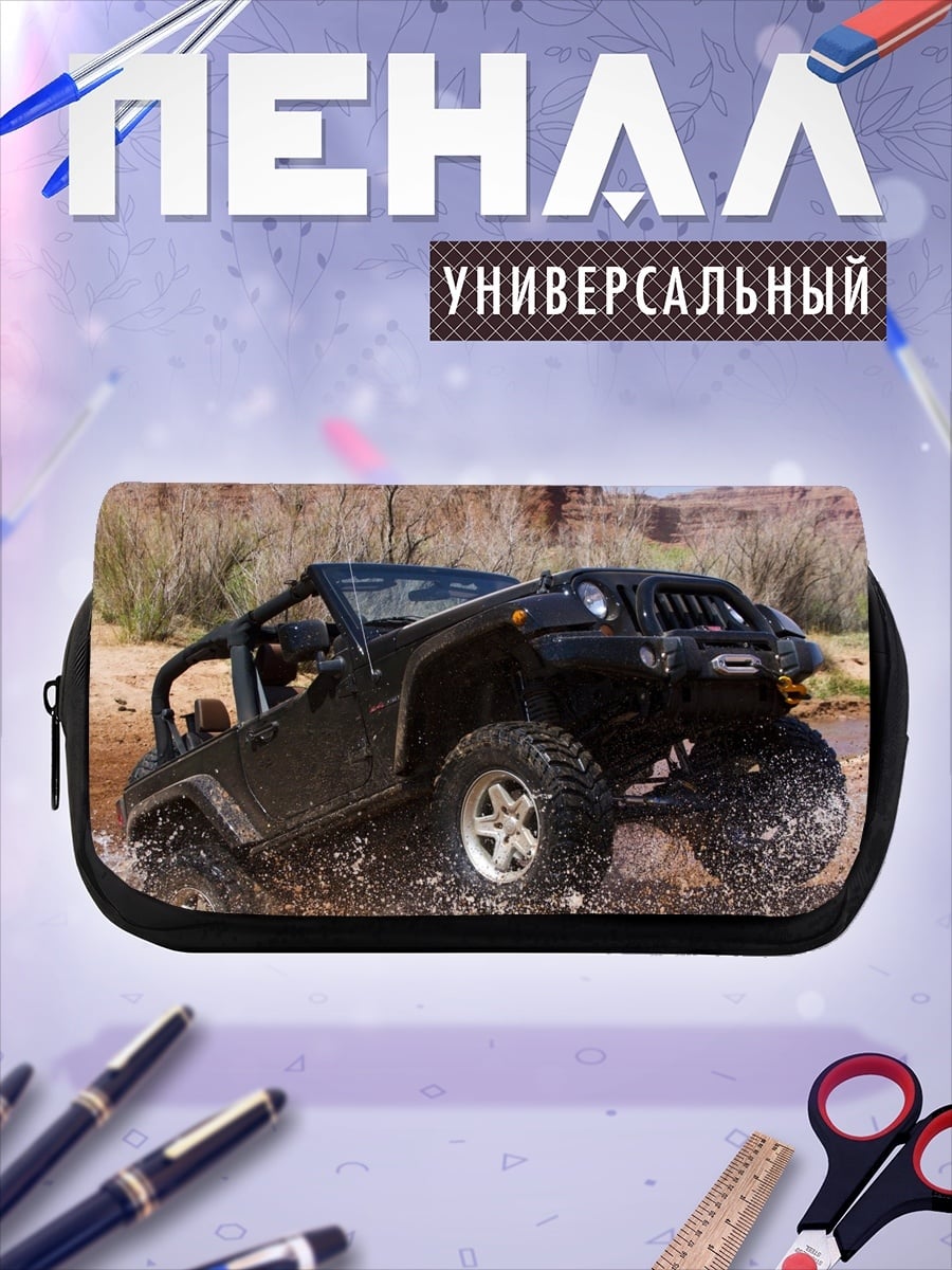 Пенал-косметичка Внедорожник в грязи