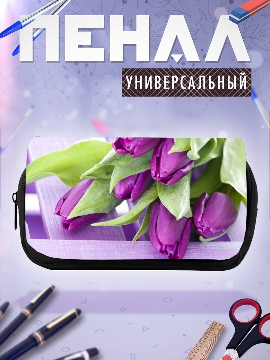 Пенал-косметичка Фиолетовые тюльпаны