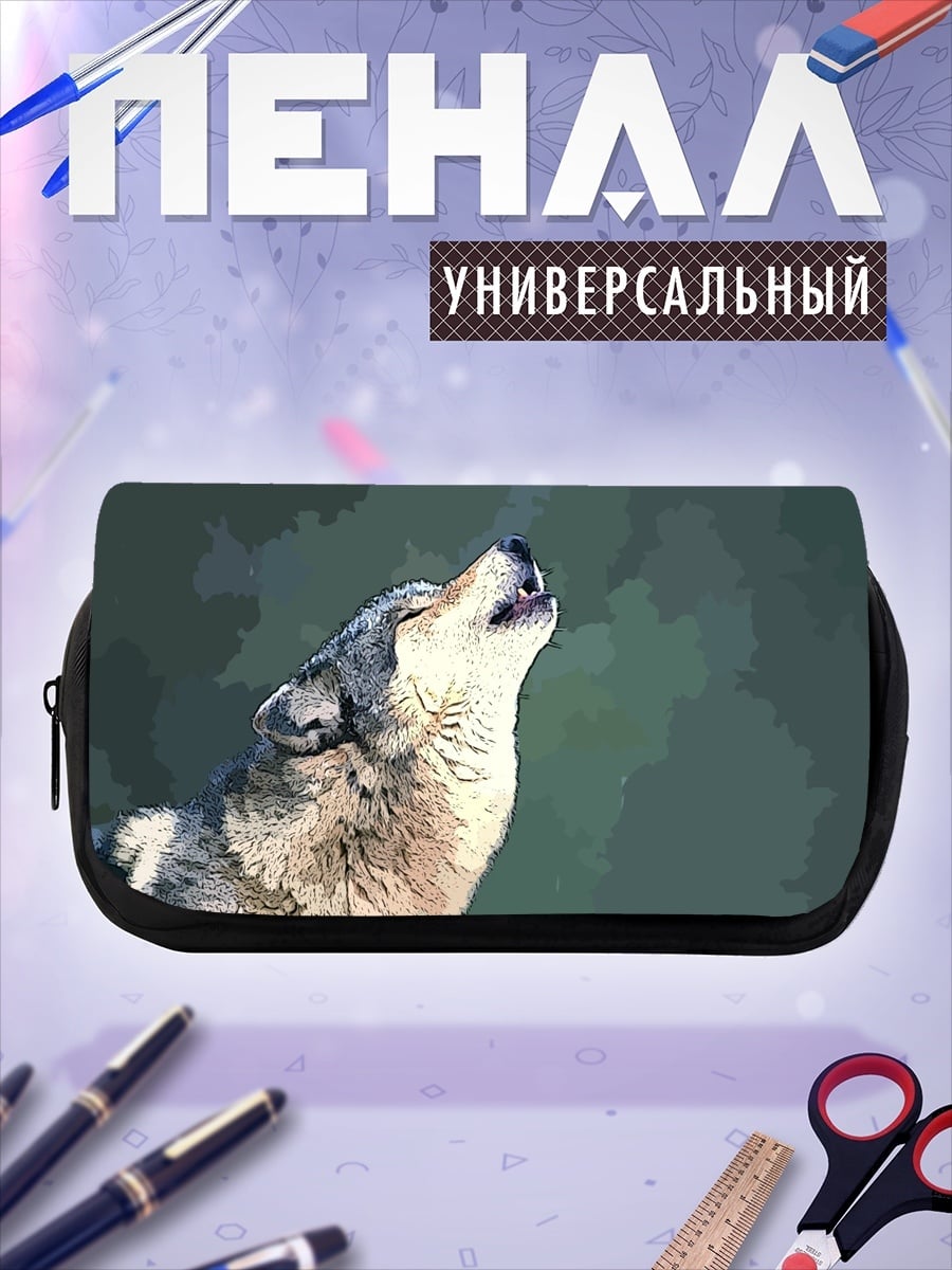 Пенал-косметичка Воющий волк