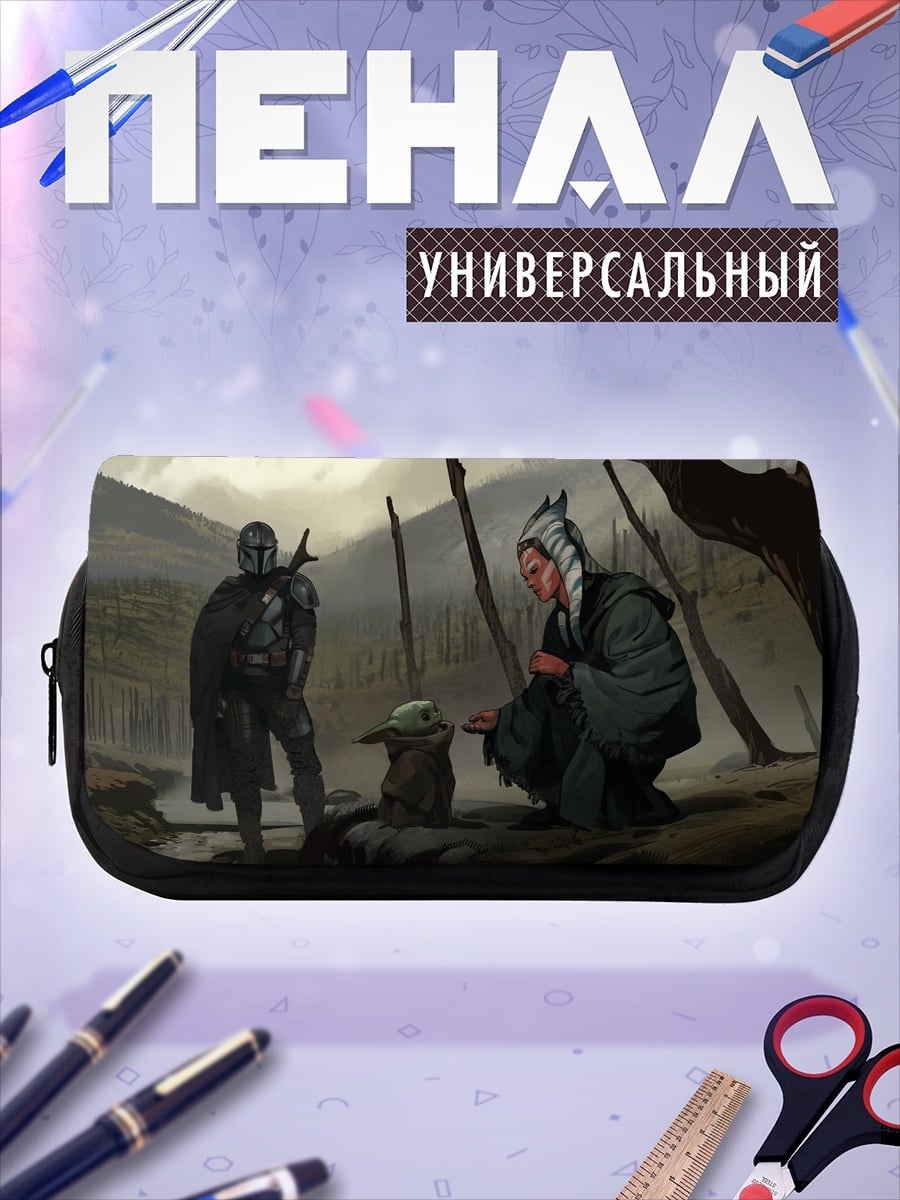 Пенал-косметичка Два путника у реки