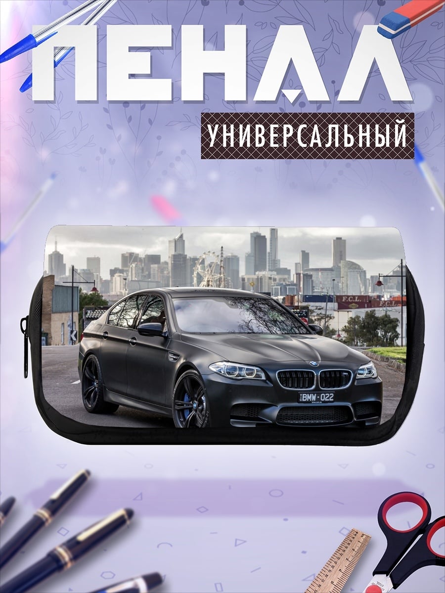 Пенал-косметичка Черный BMW