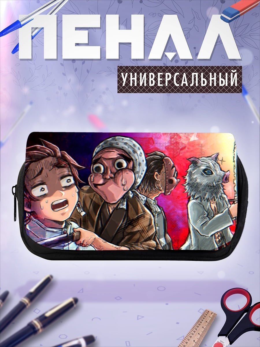 Пенал-косметичка Аниме персонажи кричат