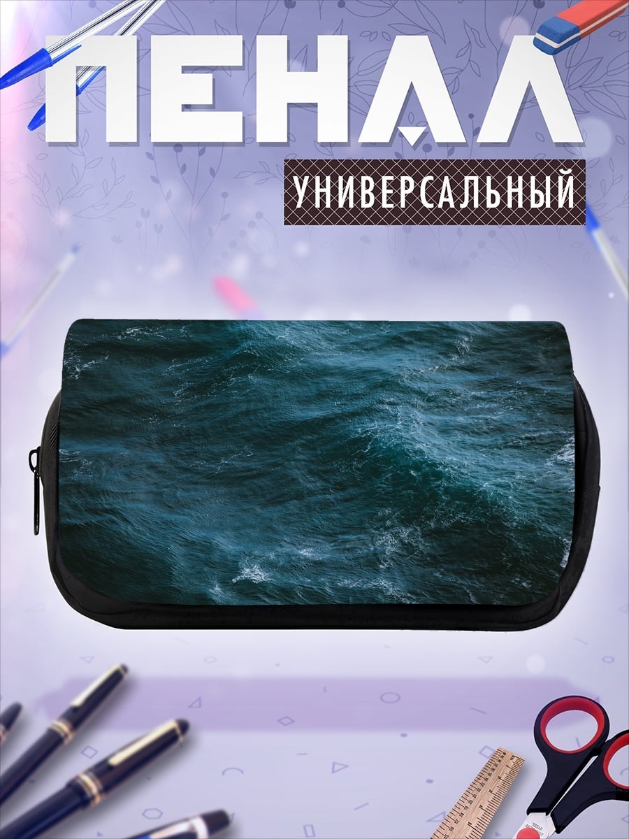Пенал-косметичка Морская волна