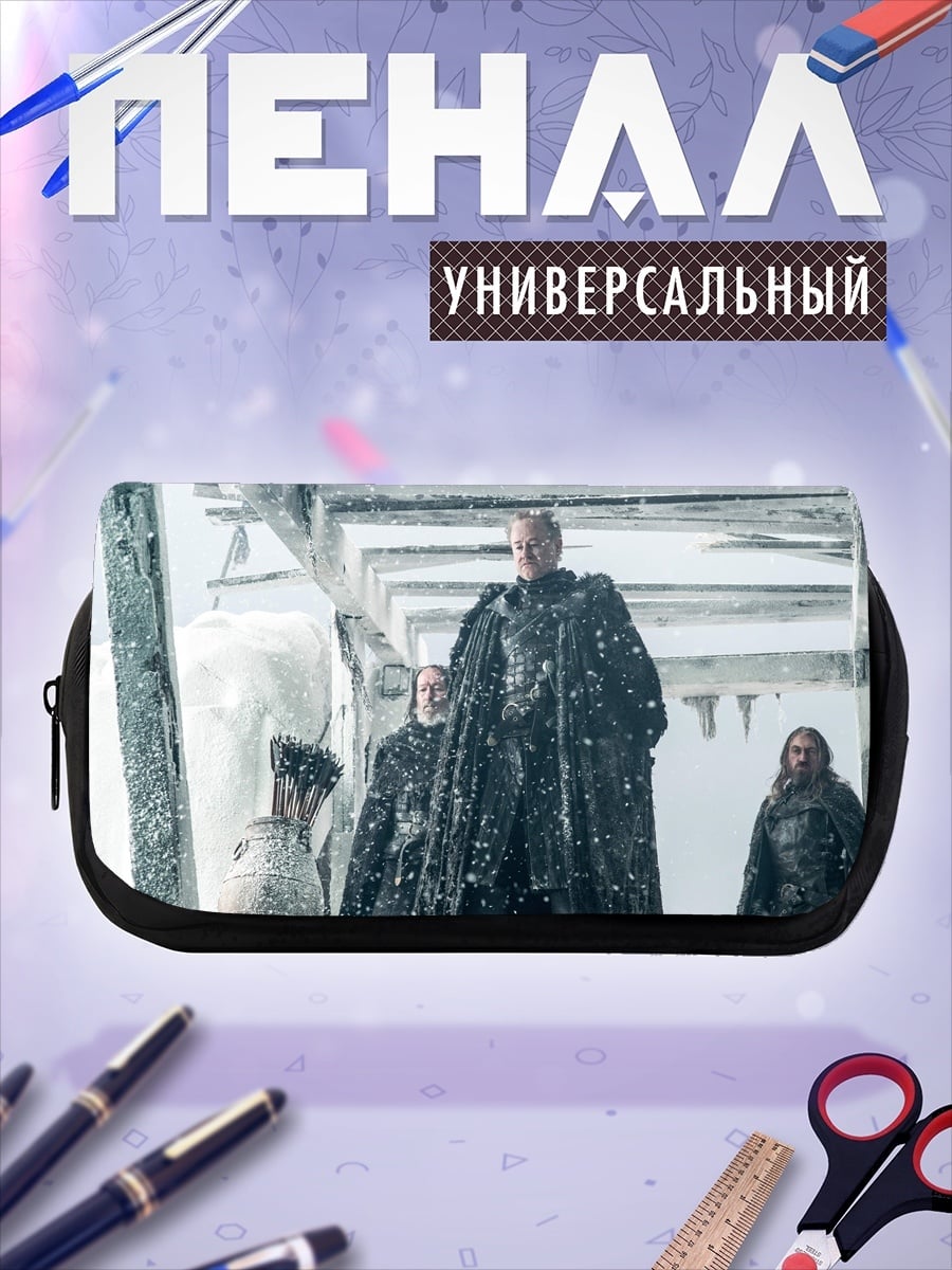 Пенал-косметичка джон сноу зима