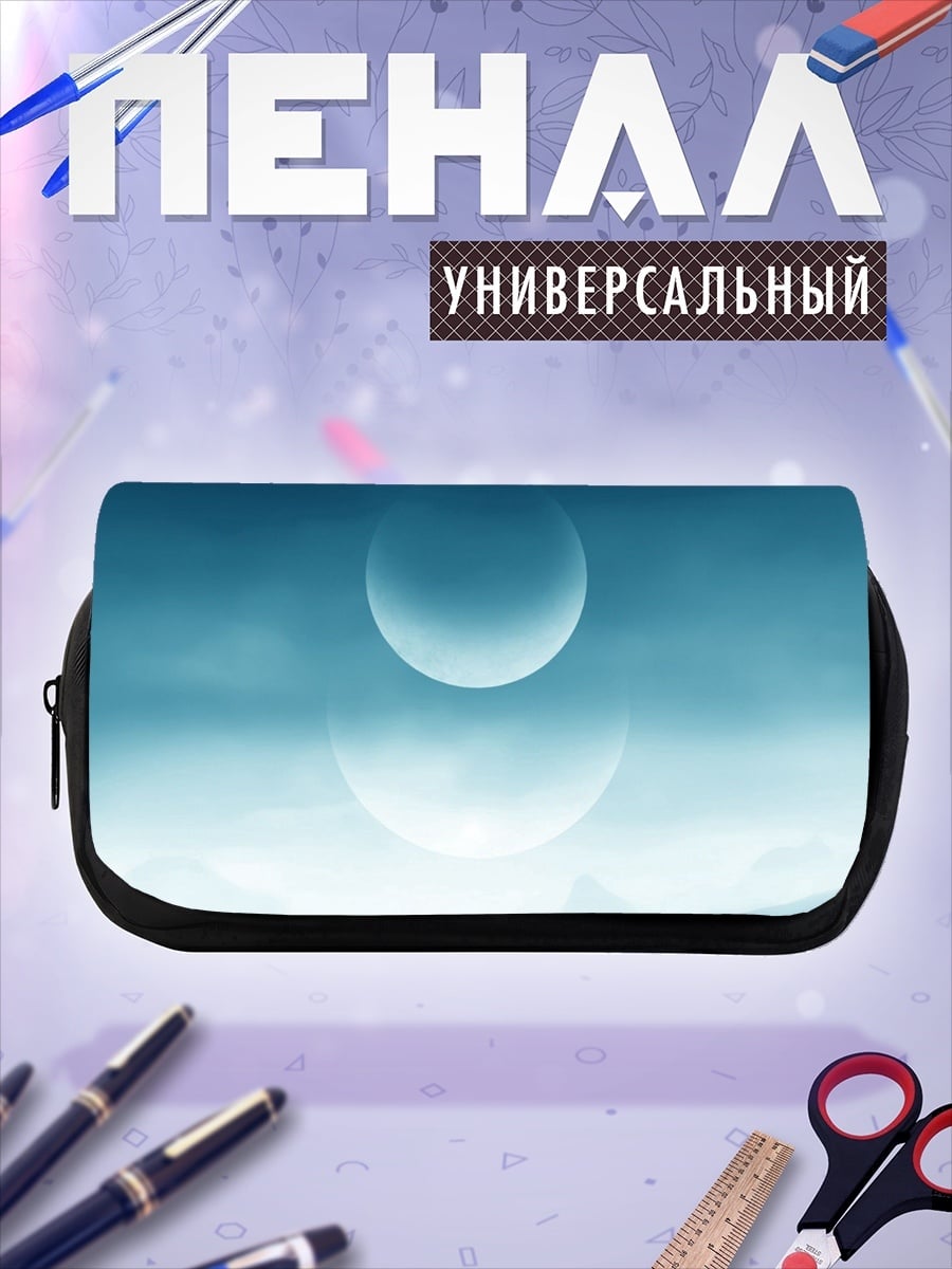 Пенал-косметичка Два шара