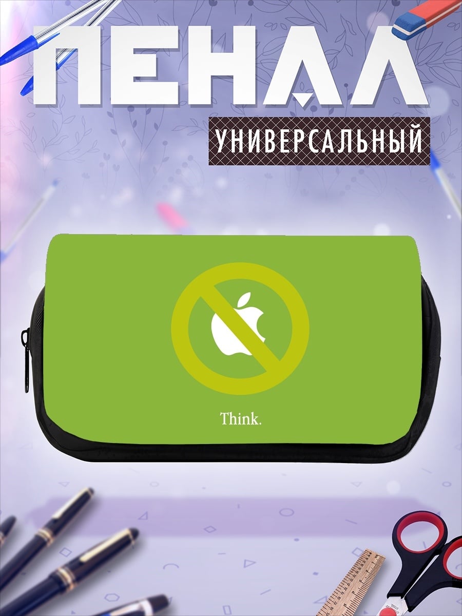 Пенал-косметичка Запрет на мышление