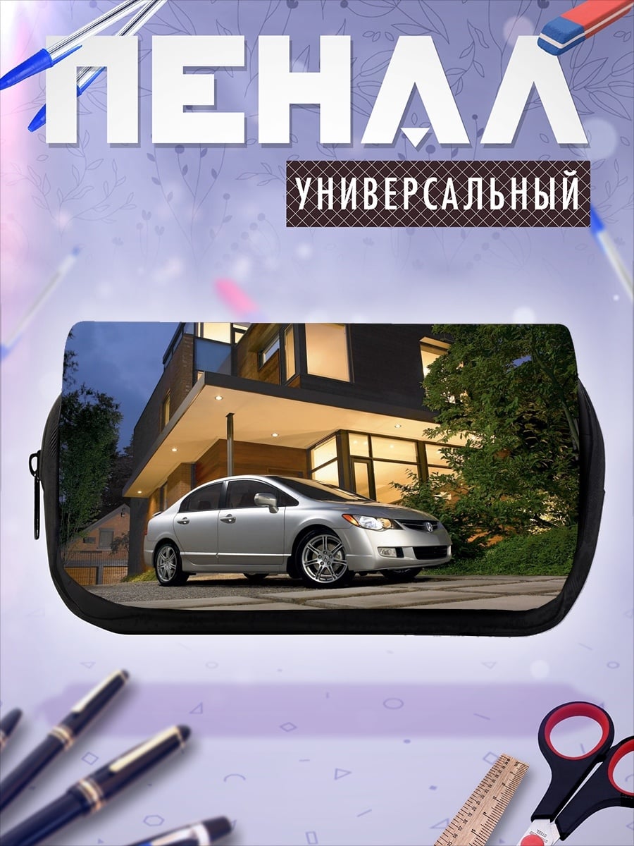 Пенал-косметичка Современный дом и авто