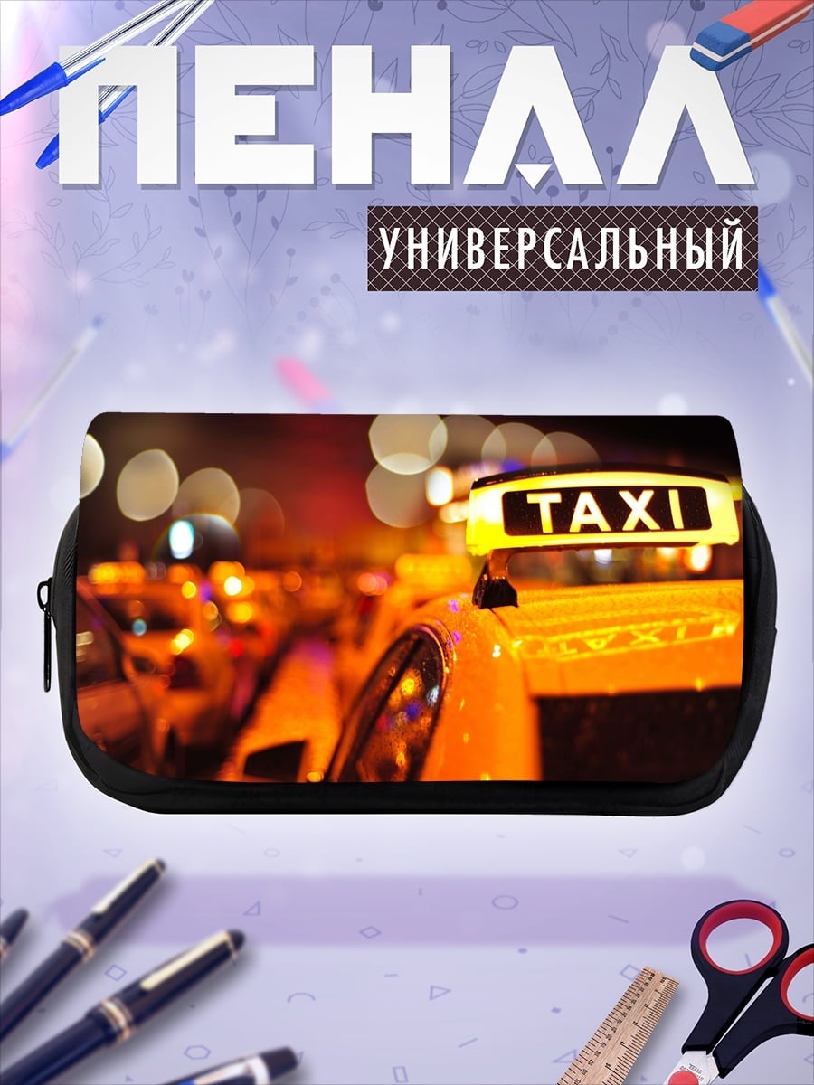 Пенал-косметичка Ночной город такси