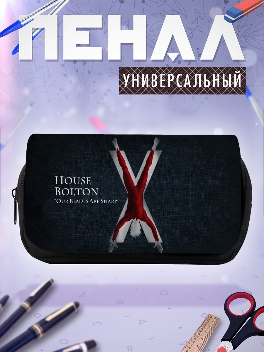 Пенал-косметичка Герб дома Болтонов