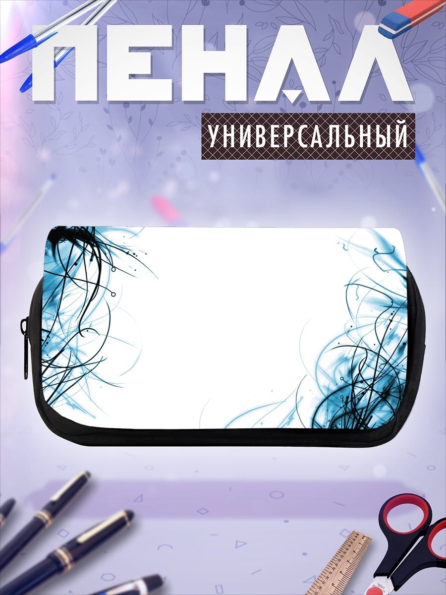 Пенал-косметичка Синие абстрактные линии