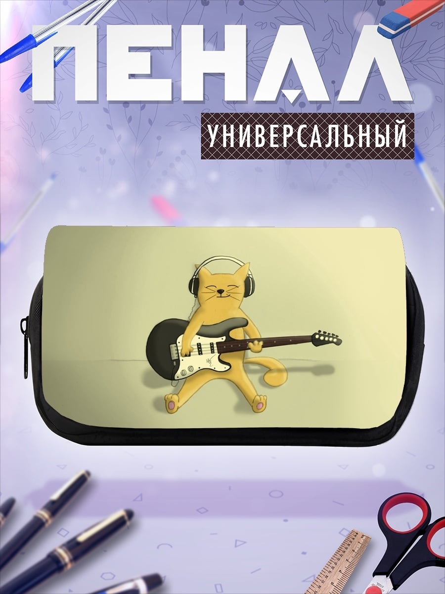 Пенал-косметичка Кот с гитарой