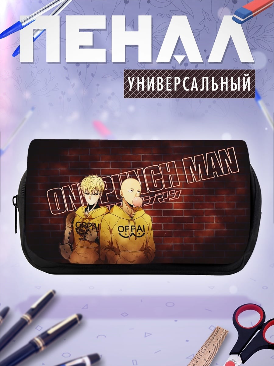 Пенал-косметичка Один удар человек
