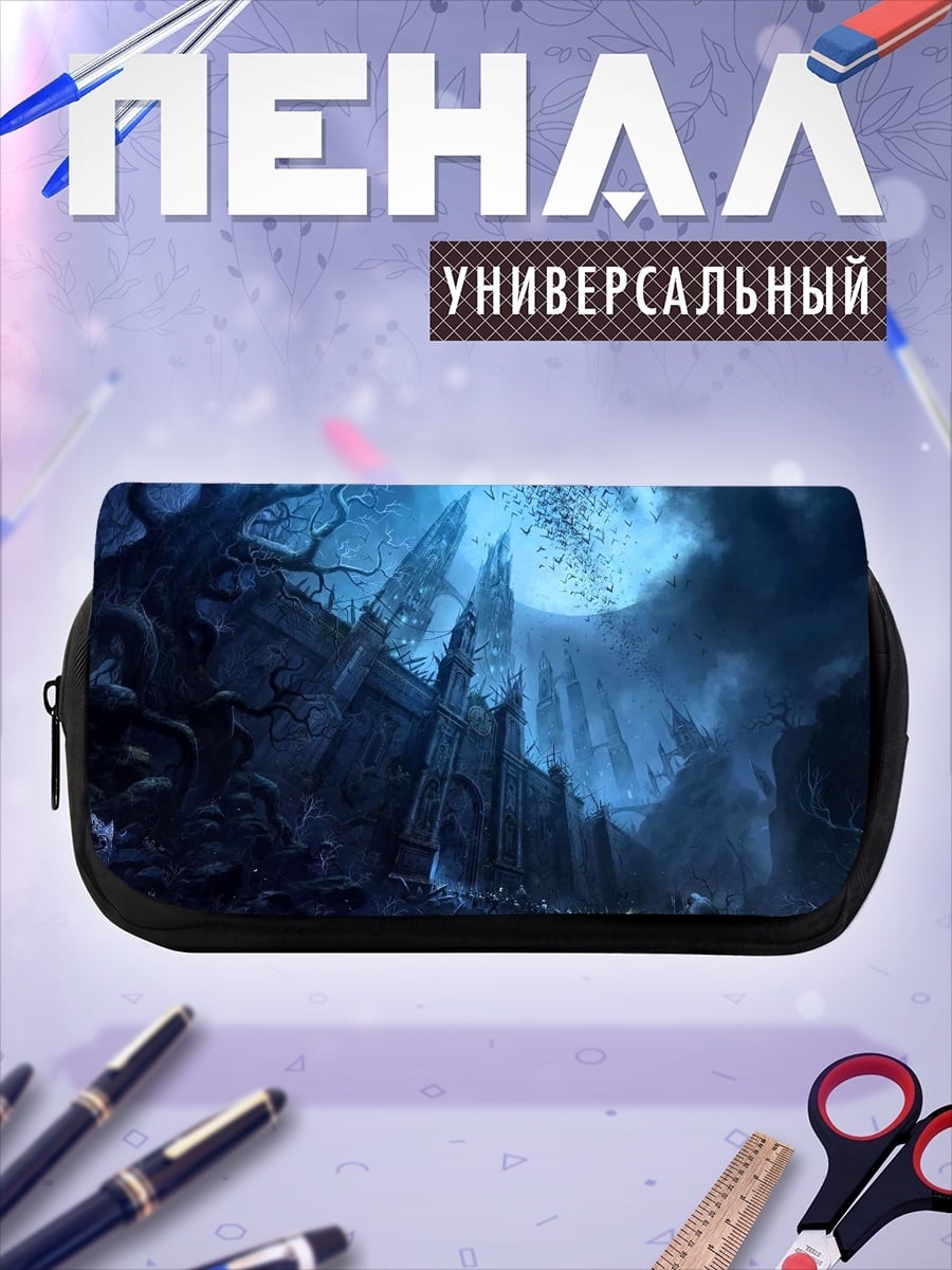Пенал-косметичка темный замок луна